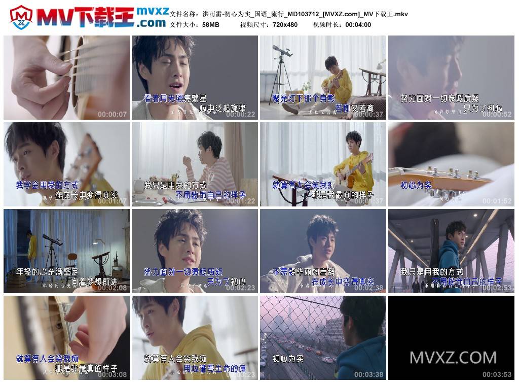 洪雨雷-初心为实_国语_流行_MD103712